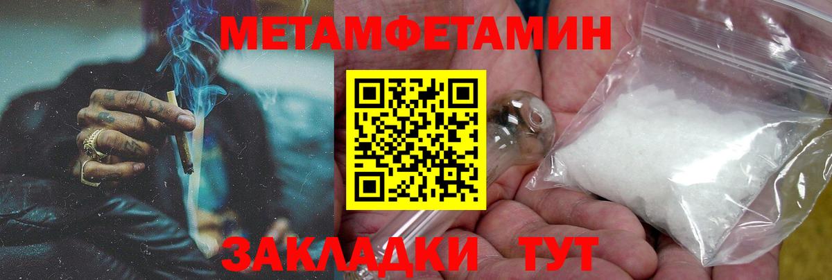 Амфетамин Premium Архангельск