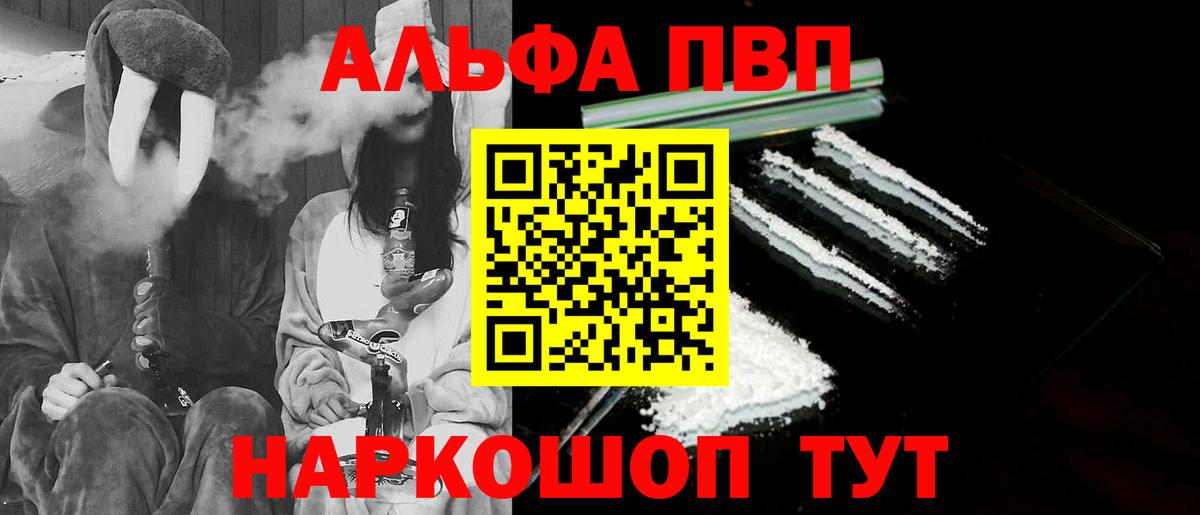 Архангельск  А ПВП крисы CK  Вход с VPN  купить наркотики цена  Alfa_PVP Crystall  А ПВП кристаллы 