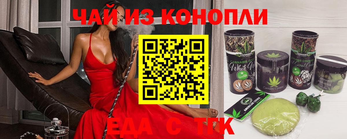 Архангельск  Canna-Cookies конопля  Вход с VPN 