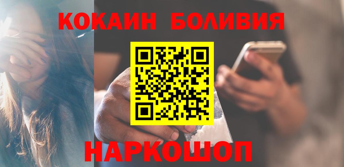 Архангельск  COCAIN Перу  COCAIN Боливия  наркошоп  Вход с VPN  Кокаин 
