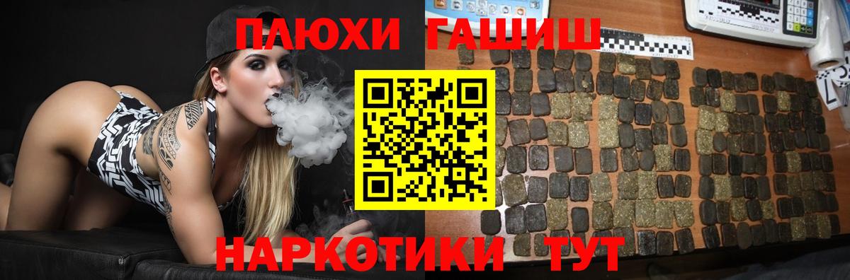 ГАШ Ice-O-Lator  ГАШИШ хэш  Архангельск  Вход с VPN 