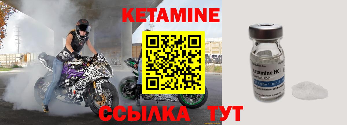 Кетамин ketamine  Кетамин ketamine  Архангельск  Вход с VPN 