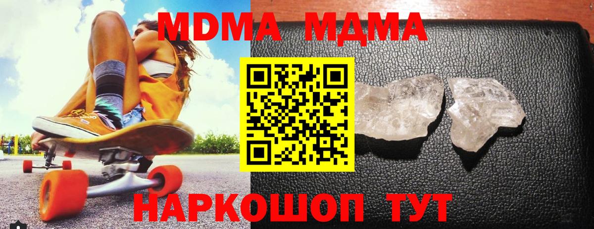МДМА VHQ  MDMA  Архангельск  MDMA crystal  Вход с VPN 