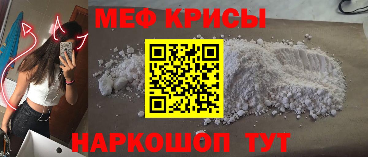 МЕФ  Меф VHQ  Вход с VPN  МЕФ мука  Меф  Архангельск 