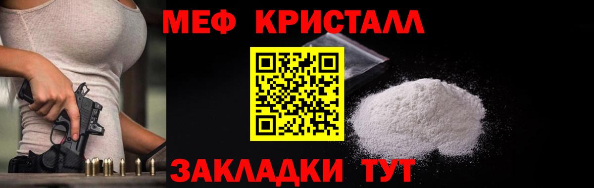 Меф мука Архангельск
