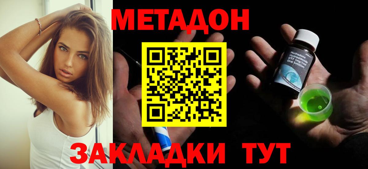Архангельск  Метадон кристалл  MEGA ТОР  Вход с VPN  Метадон мёд 