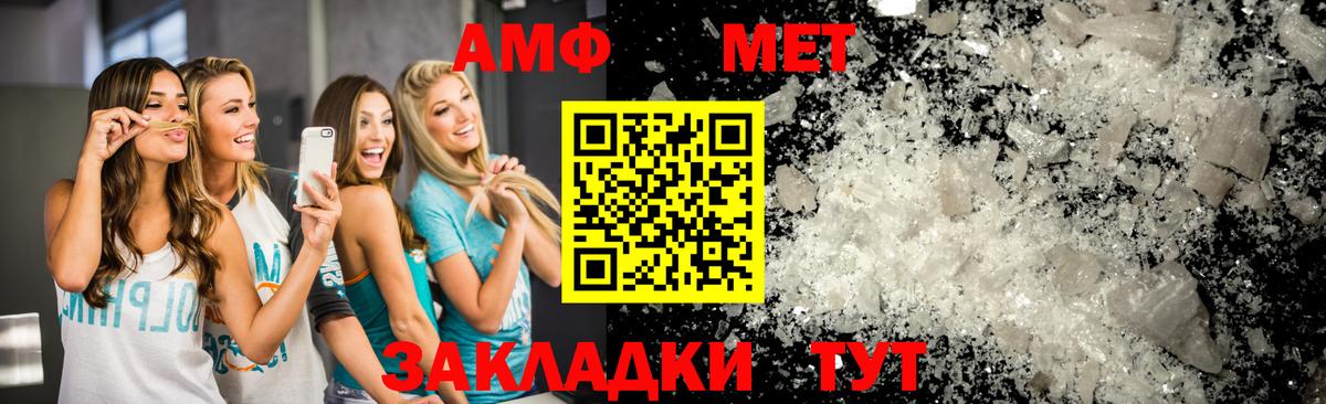Метамфетамин Декстрометамфетамин 99.9% Архангельск