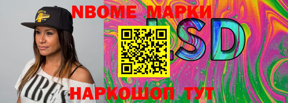 Архангельск  Марки 25I-NBOMe 1,8мг  Вход с VPN  Марки 25I-NBOMe 1,8мг 