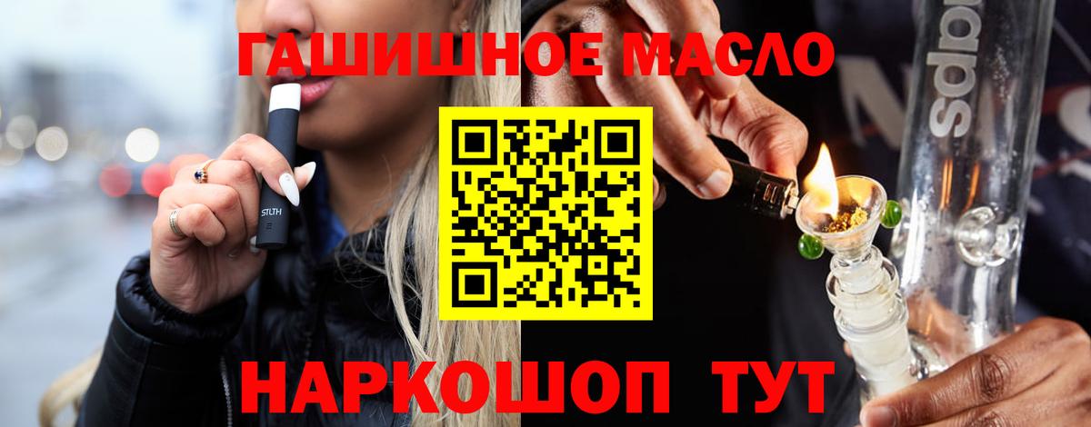Дистиллят ТГК THC oil Архангельск