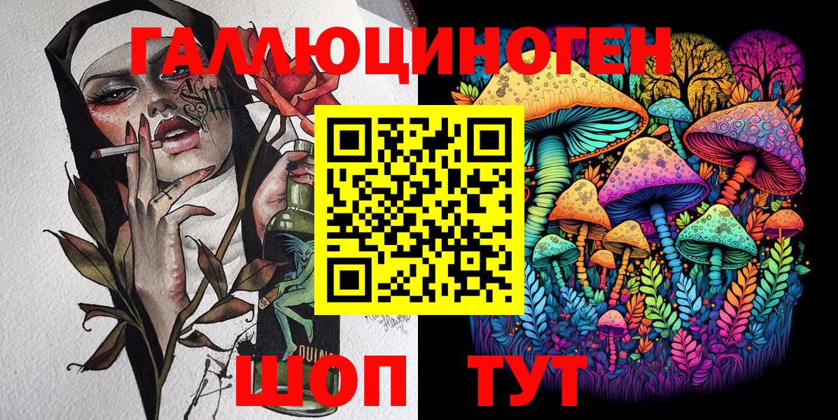 закладка  Галлюциногенные грибы GOLDEN TEACHER  Вход с VPN  Галлюциногенные грибы Cubensis  Архангельск 